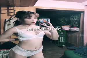 【抖阴系列】推特福利姬 @酒鬼美少女  背景图片