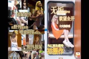 【大象传媒】无垢美少女的公路旅行  背景图片