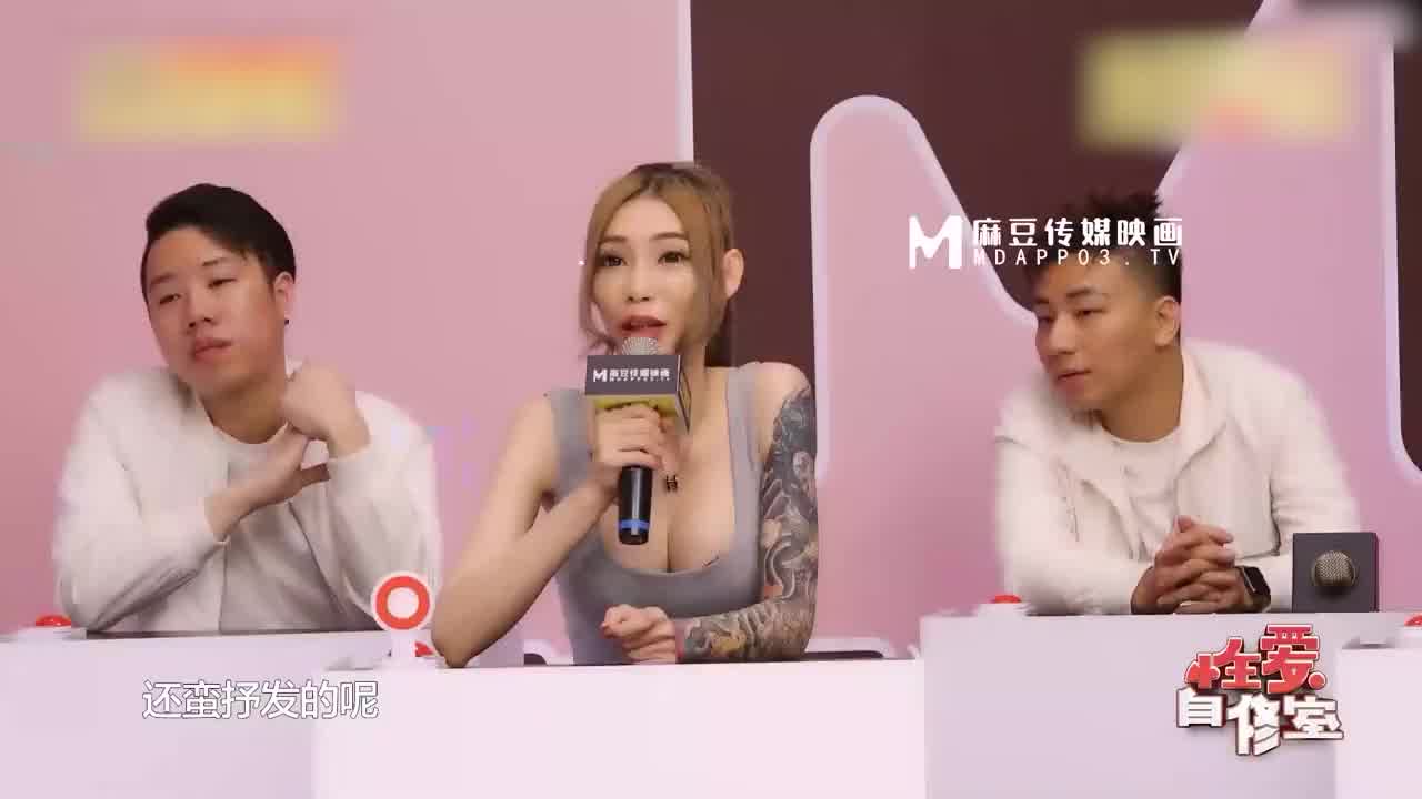  【深夜精腥秀】性爱自修室 刺激或羞羞多人行不行 的剧照7