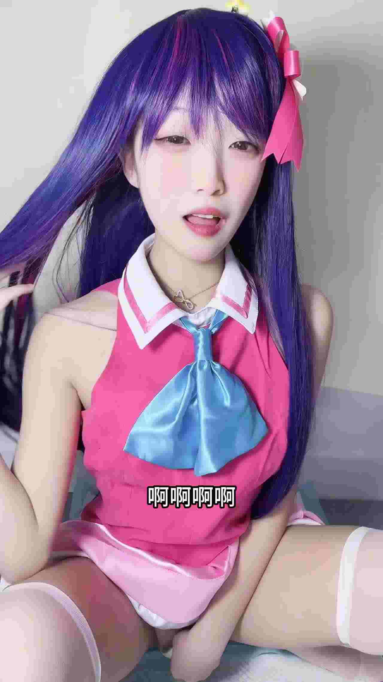  高价自购萝莉-颜值女神cos星野爱，收到粉丝寄来的道具体验，自慰爽到喷水，跳蛋塞进去震动太厉害跳出来 的剧照6