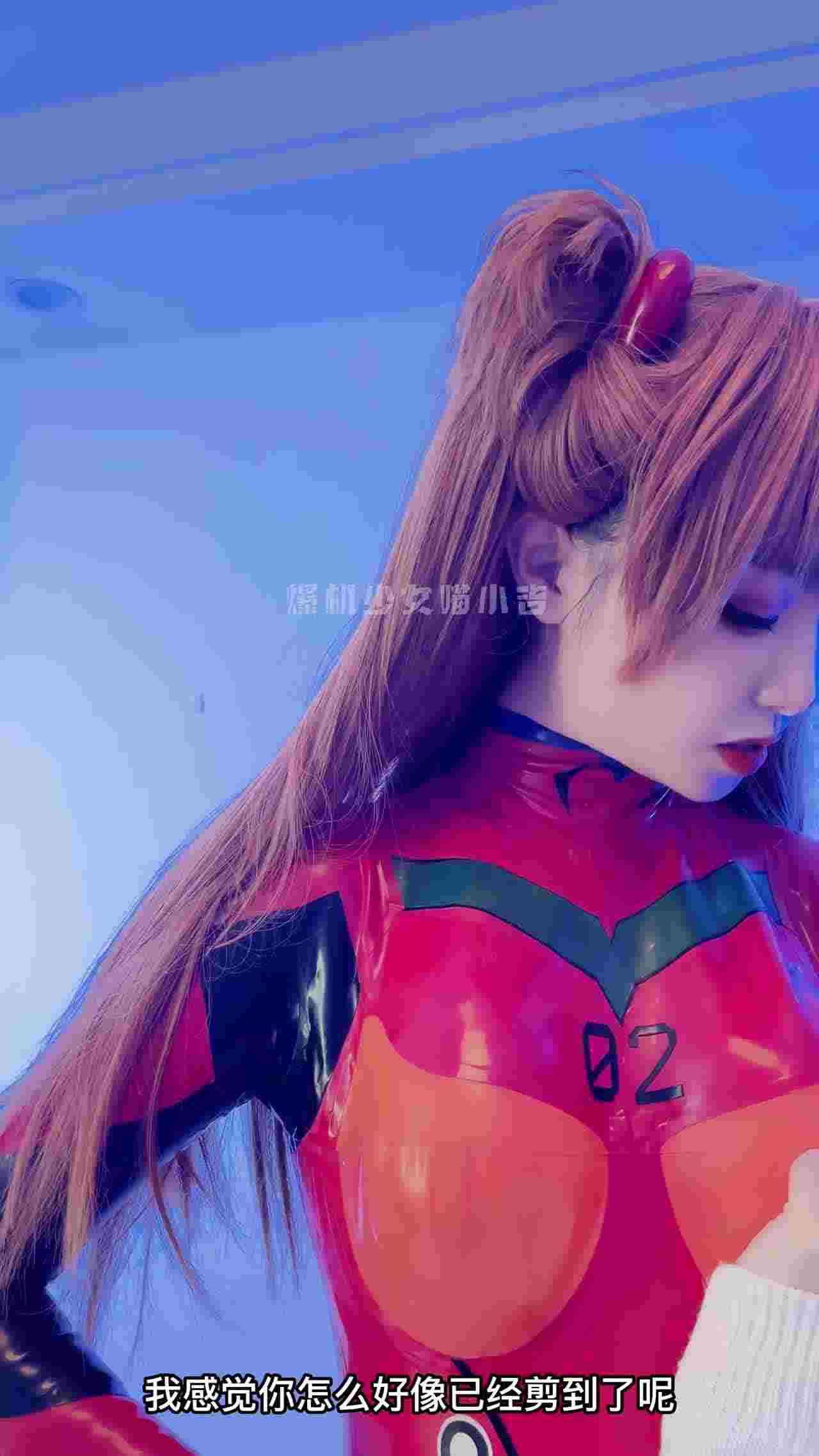  喵小吉cos明日香4K写真资源福利花絮 凹凸有致的紧身衣女神 的剧照3